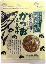 全商品 - 鰹節のカネイ