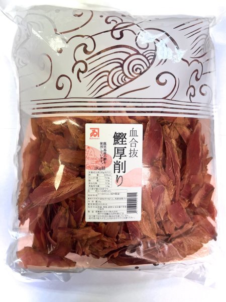 画像1: 鰹厚削り（血合い抜き）1ｋｇ (1)